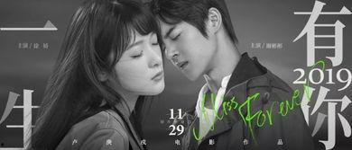 一生有你2019,青春回忆与梦想启航