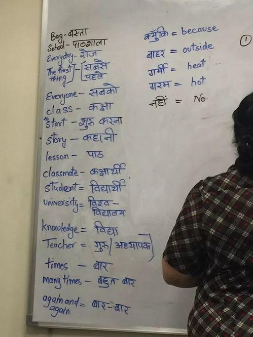 印式英语,跨越文化的语言交融