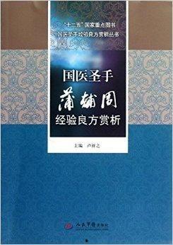 国医圣手真千金,真千金传奇人生