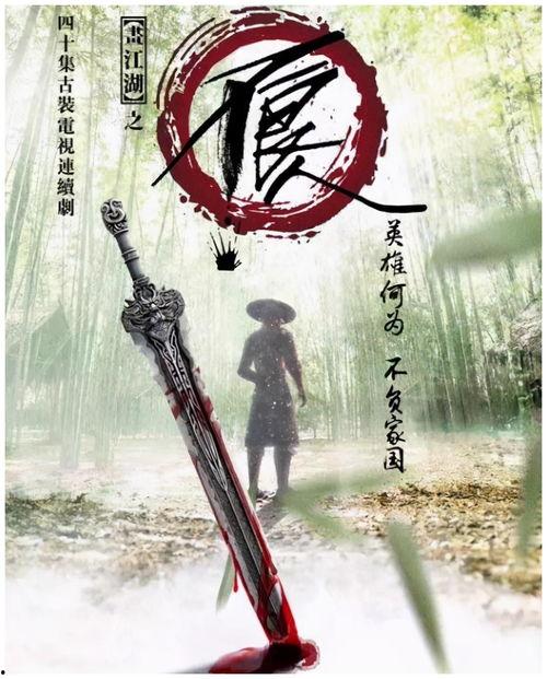 画江湖之不良人,江湖恩怨,善恶难辨