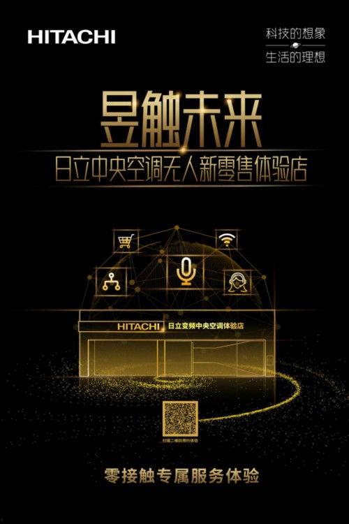 零接触,探索未来生活新范式